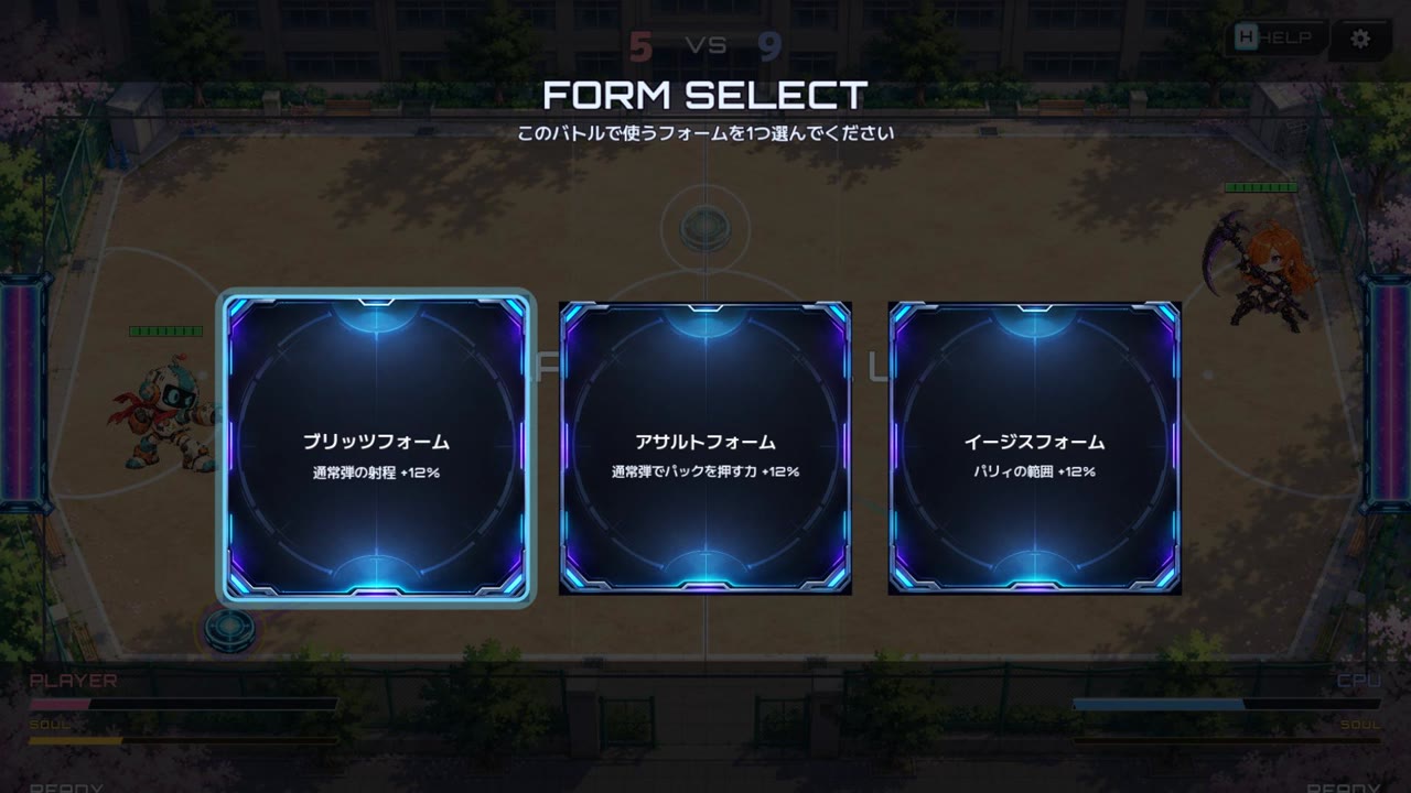 フォーム選択の画面