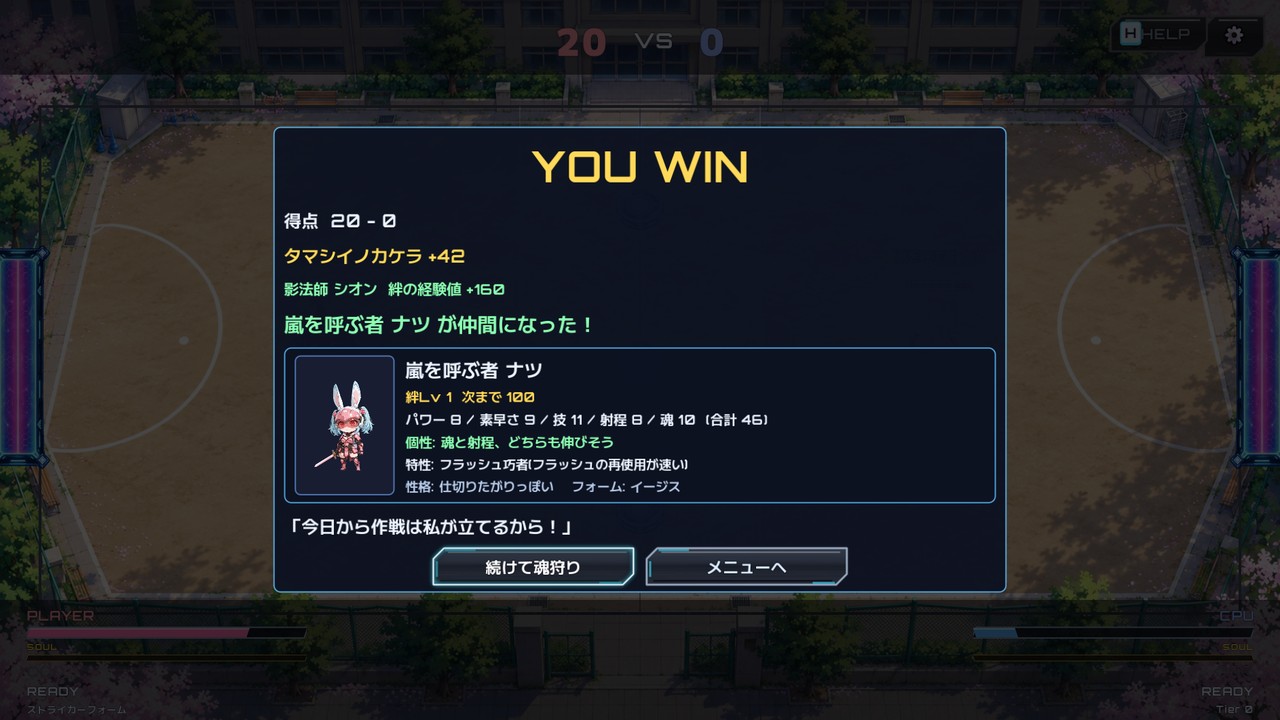 仲間になった!
